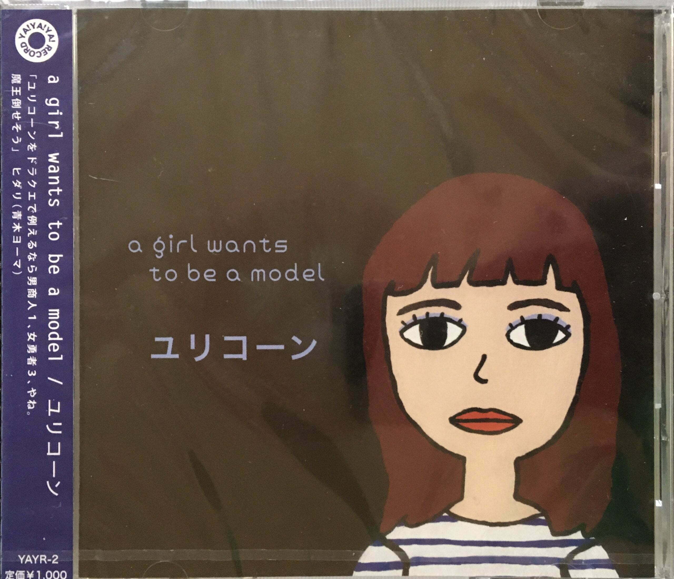 a girl wants to be a model